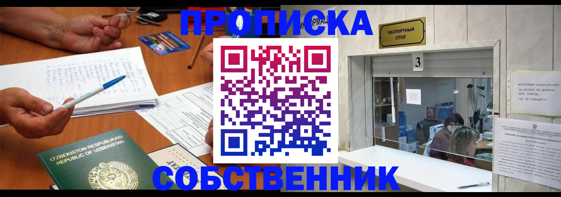 временная регистрация для всех в Североуральске