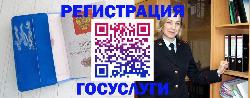 временная прописка в Североуральске