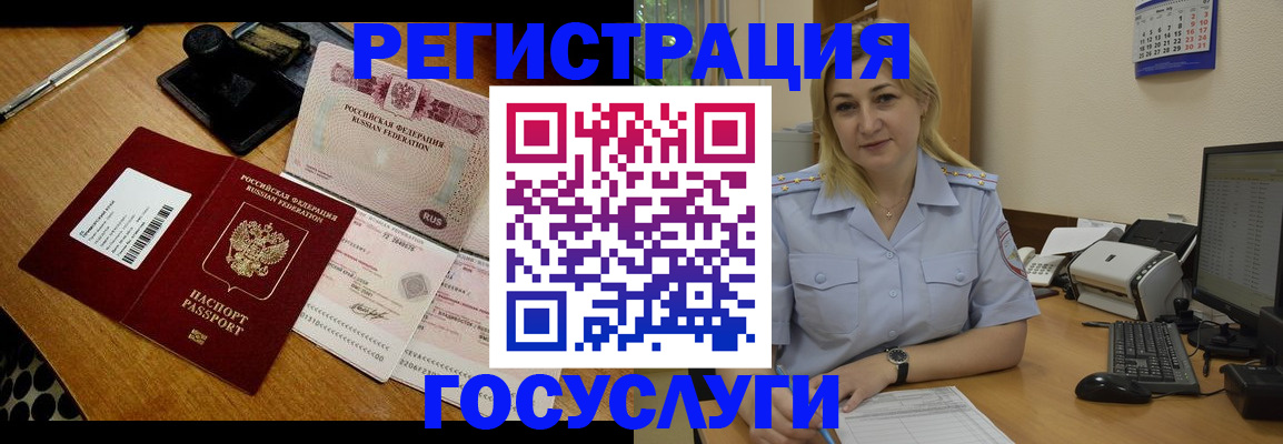 временная регистрация законно в Североуральске