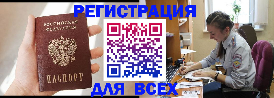 временная регистрация в Североуральске